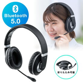 【最大2500円クーポン発行中】Bluetoothヘッドセット ワイヤレス 両耳 オーバーヘッド 単一指向性 マイク 折り畳み式 コールセンター テレワーク EZ4-BTSH021BK