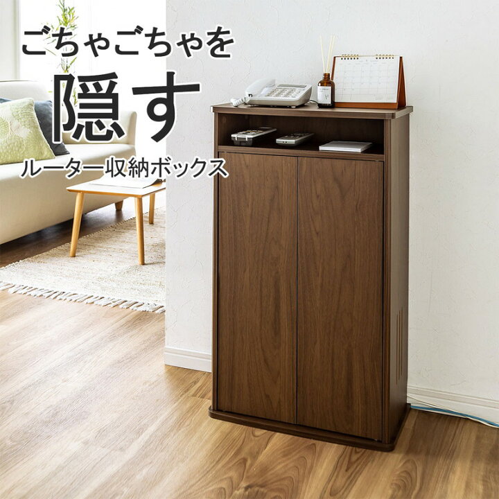 楽天市場】ルーター収納ボックス モデム収納 ラック ケーブルボックス 