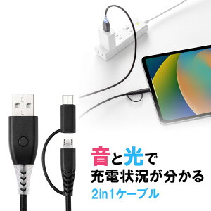 [dm点P[u 2in1 USBP[u ƌłm点 USB-C Type-C microUSB 1m USB2.0 [d f[^] X}z ^ubg ubN EZ5-USB069