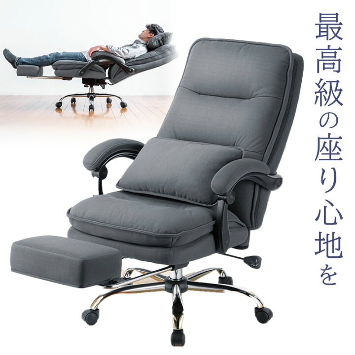 楽天市場】【スプリングSALE】社長椅子 リクライニング ふかふか 