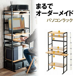 パソコンデスク パソコンラック 収納 4cmピッチ可変棚 スリムラック 幅63.4cm 奥行き33cm スライダー 中棚 マウステーブル EZ1-DESKH072M