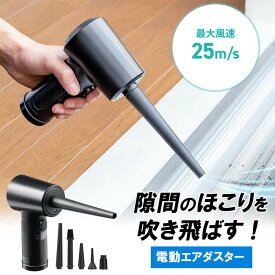 エアダスター 電動 充電式 小型 ノズル 3段階 風量調整 LED ガス不使用 ガン 洗車 クリーナー 掃除　EZ2-CD080