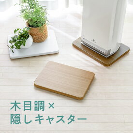 【最大1,000円オフクーポン発行中】平台車 キャスター付き ホームキャリー 家庭用 室内 木 台車 空気清浄機 インテリア 小型 シンプル リビング 押し入れ収納 クローゼット キャリーカート 小型 軽量 家庭用 おしゃれ おすすめ EEX-CT11