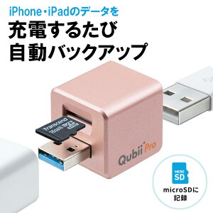 iPhone obNAbv L[r[ lbgȂ ʐ^ J[h[_[ microSD Qubii Pro iPad [d ȒPڑ USB3.1 iPhone 13 13Pro 13ProMax 12 12ProMax 11 11 Pro 11 Pro Max XR XS X12Pro S Max iPhone X iPhone 8 8 Plus eʕs