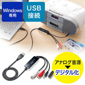 オーディオキャプチャーケーブル USB デジタル化 カセット MD レコード ソフト付 アナログ音声 Windows 変換 スマホ PC パソコン 敬老の日 贈り物 プレゼント EZ4-MEDI017