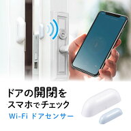 ドアセンサー 防犯 開閉センサー スマホ通知 WiFi 防犯対策 ドア ポスト設置 iPhone Android対応 子供 高…