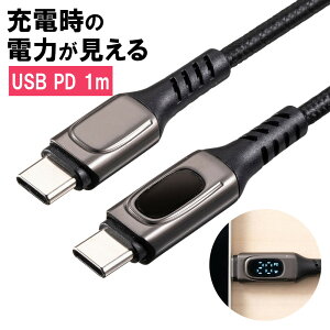 USB Type-C�P�[�u�� �d�͕\�� �f�[�^�]�� �[�d USB2.0 PD100W emarker���� �|���G�`�������b�V���P�[�u�� 1m �u���b�N EZ5-USB076�y�l�R�|�X�Ή��z