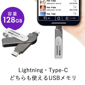USBメモリ iPhone iPad 128GB バックアップ lightning Type-C USB3.1 Gen1 Mfi認証 スイング式 ライトニング タイプC EZ6-IPLC128GX3
