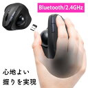 トラックボールマウス ワイヤレス Bluetooth 2.4GHz 無線 エルゴノミクス 静音 コンボマウス 5ボタン 充電式 ブラック…