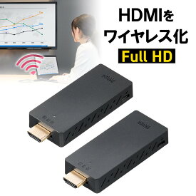 【アウトレット】HDMIエクステンダー ワイヤレス 送受信機セット フルHD対応 無線 最大通信距離15m HDMI延長器 コンパクトサイズ 設定不要 ドライバ不要 VGA022 EZ4-VGA022