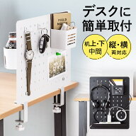 パンチングボード スチール 小物入れ フック トレー クランプ 机 マグネット 金属 棚 ペン立て 磁石 有孔…