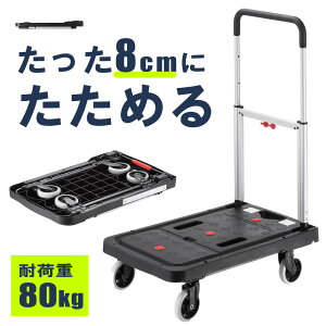  ܂肽 LX^[ RpNg [ L[J[g nh3iK ω׏d80kg 4 y EZ1-CT006