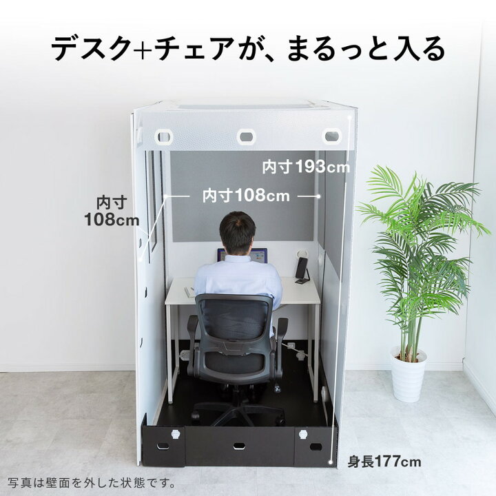 楽天市場】ワークブース 集中ブース 吸音 自宅 オフィス 個室 音漏れ 