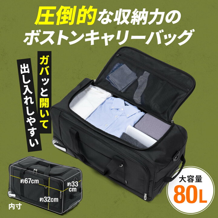 楽天市場】キャリーバッグ ボストン 大型 大容量 約80リットル 軽量 