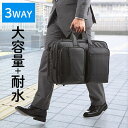 ビジネスバッグ 15.6インチワイド 3WAY メンズ リュック 手提げ ショルダー 大容量 耐水 自転車通勤 出張 A4 PCバッグ 仕事 EZ2-BAG065WP