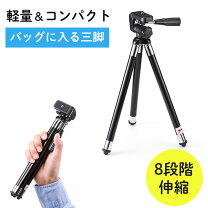 楽天市場】三脚 アルミ 軽量の通販