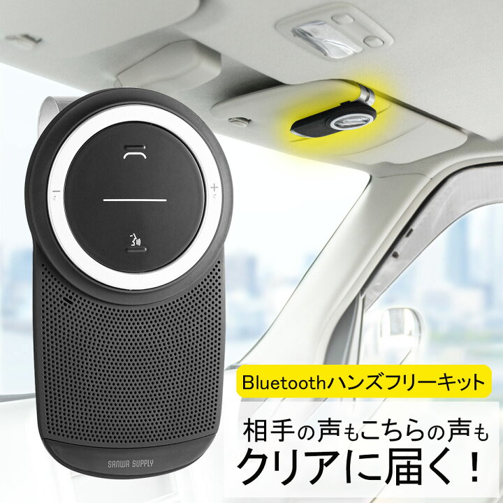 楽天市場】車載Bluetoothスピーカー ハンズフリー 通話 音楽対応