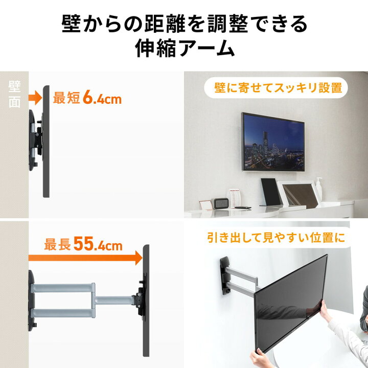 楽天市場】テレビ壁掛け金具 壁面固定 3関節 43インチ対応 耐荷重30kg 