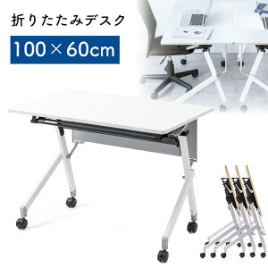 ܂肽݃e[u wKm e[N 100cm s60cm LX^[ I  ؖڒ I cfXN C zCg EZ1-FD019W