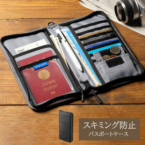 パスポートケース スキミング防止 トラベルオーガナイザー 13ポケット 航空券 旅行 海外旅行 軽量 貴重品入れ 防犯 トラベルウォレット Lサイズ ブラック おしゃれ EZ2-BAGIN032BK【ネコポス対応