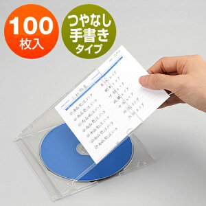 CD DVD インデックスカード 両面 手書き用 つやなし 罫線あり 100枚入 EZ3-IND001