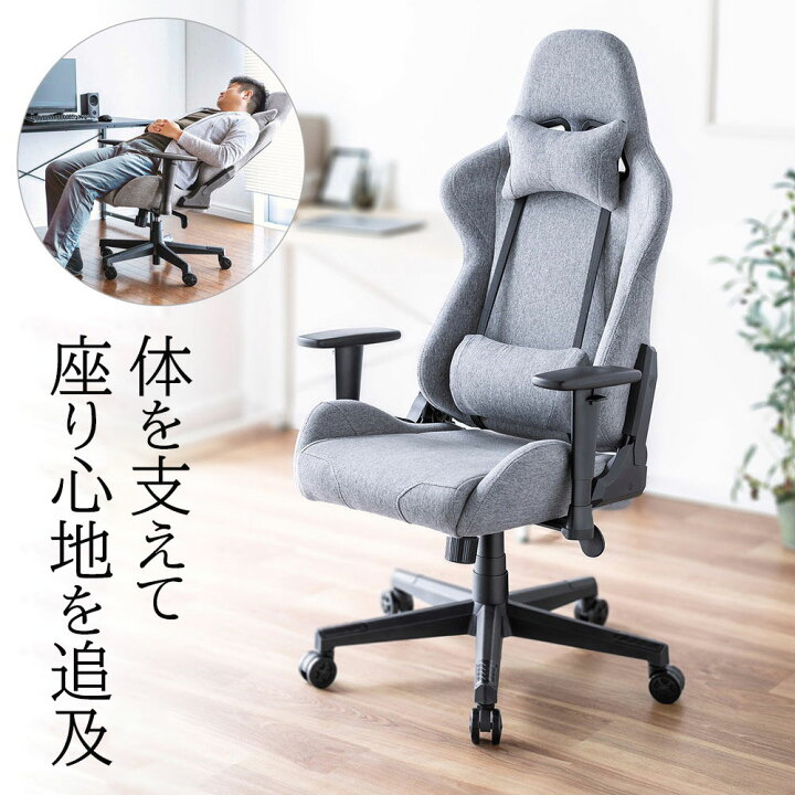 楽天市場】オフィスチェア ファブリック ゲーミングチェア 