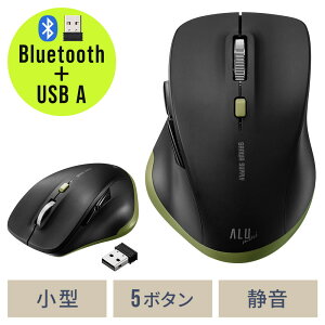 ワイヤレスマウス Bluetooth & USB A レシーバー 小型 静音 5ボタン 戻る進む アルミホイール 無線 2.4GHz ALUmini カーキ EZ4-MAWBT159BKK