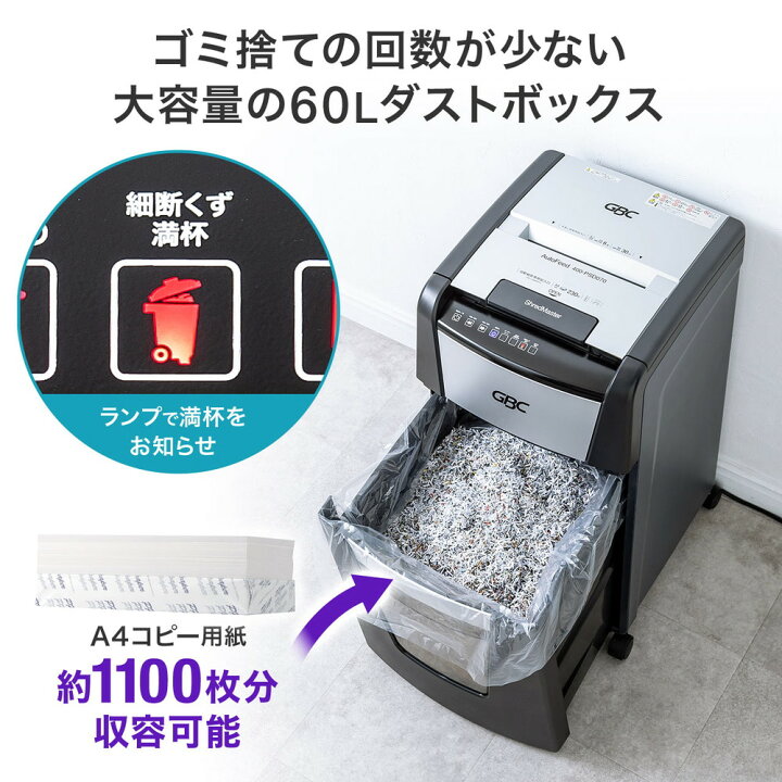 楽天市場】シュレッダー 業務用 オートフィード 自動細断 マイクロ 