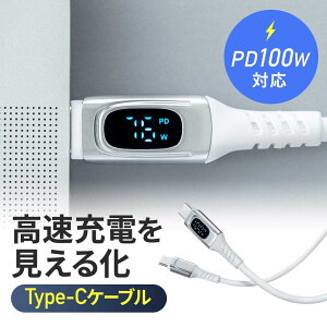 USB Type-C�P�[�u�� PD�d�͕\���@�\ USB PD100W�Ή� e-marker���� 1m ���炩�V���R���P�[�u�� USB2.0 �[�d �f�[�^�]�� �X�}�z �^�u���b�g �z���C�g EZ5-USB077�y�l�R�|�X�Ή��z
