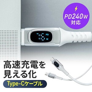 USB Type-C�P�[�u�� PD�d�͕\���@�\ USB PD240W�Ή� e-marker���� 1m ���炩�V���R���P�[�u�� USB2.0 �[�d �f�[�^�]�� �X�}�z �^�u���b�g �z���C�g EZ5-USB078�y�l�R�|�X�Ή��z
