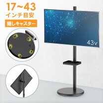 楽天市場】ソニー テレビ スタンドの通販