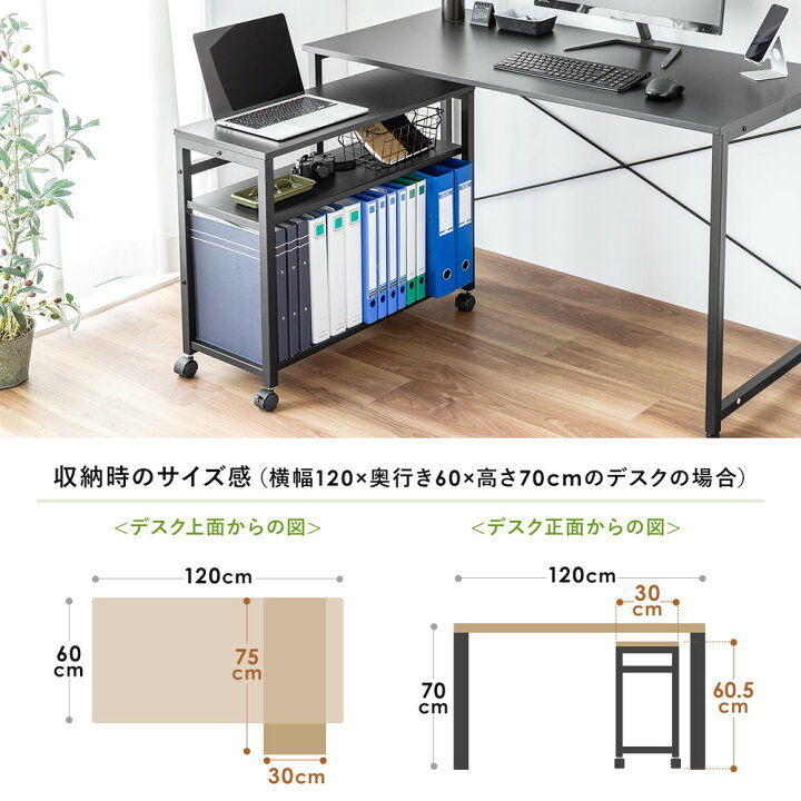 楽天市場】デスクワゴン 3段 サイドテーブル 幅75cm デスク下収納 