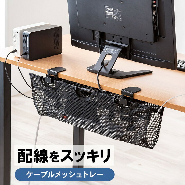 楽天市場】ケーブルトレー デスク下 ケーブルオーガナイザー 幅62cm 
