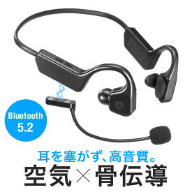 骨伝導イヤホン Bluetooth ワイヤレス 空気伝導 ヘッドセット 外付け マイク IP56 防水 軽量 高音質 ワイヤレス 無線 コールセンター EZ4-BTSH025