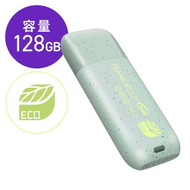 USBメモリ 128GB エコ 再生プラスチック USB 3.2 Gen1 キャップ式 RoHS 環境保護認証 SDGs C175 ECO Team製 EZ6-3UF128ECO