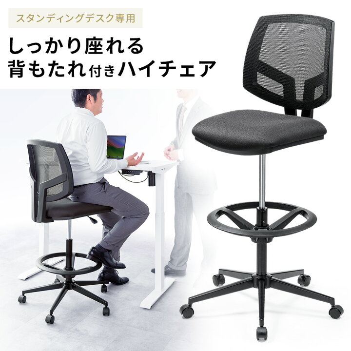 楽天市場】【最大2,000円オフクーポン発行中】ハイチェア オフィス 