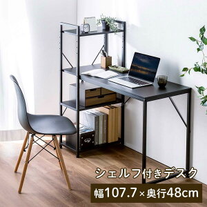 ItfXN p\RfXN VFtfXN [bN 107cm s52cm It ȃXy[X PCfXN [NfXN wK e[N ݑΖ ubN  EZ1-DESKH079BK