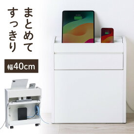 【4/25限定！最大100％ポイント還元】ルーター収納ボックス ケーブルボックス 幅40cm 高さ45cm 充電ステーション スマホスタンド機能 モデム Wi-Fi 扉付き 木製 2段 完成品 ホワイト EZ2-CB007W2