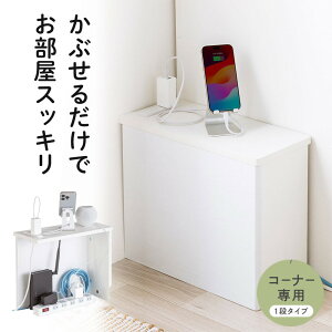 ルーター収納ボックス おしゃれ ケーブルボックス 幅40cm 高さ33cm コンセント付き 木製 スリム 壁面収納 角置き コーナー 電話台 ホワイト EZ2-CB046WM