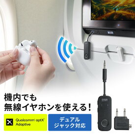 トランスミッター Bluetooth テレビ バッテリー内蔵 aptX adaptive対応 3.5mmプラグ 送信機 超小型 飛行機 出張 2台同時接続 高音質 低遅延 オーディオ EZ4-BTAD013