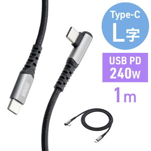 USB Type-CP[u L USB PD240W VRbV ܂Ȃ CtoC ^CvC USB2.0 [d f[^] X}z ^ubg 1m ubN EZ5-USB080BKylR|XΉz