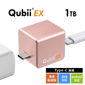 Qubii EX 1TB Type-C接続 メモリ内蔵タイプ PD60W 高速充電 iOS Android 自動バックアップ パソコン不要 iPad iPhone15対応 ローズゴールド EZ6-IPLBC1TP