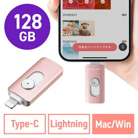 【6/5限定！最大100％ポイントバック】Lightning Type-C USBメモリ 128GB Piconizer4 ローズゴールド iPhone Android 対応 MFi認証 バックアップ iPad USB 10Gbps EZ6-IPLUC128GP