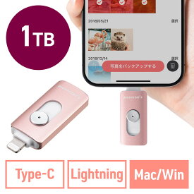 【6/5限定！最大100％ポイントバック】Lightning Type-C USBメモリ 1TB Piconizer4 ローズゴールド iPhone Android 対応 MFi認証 バックアップ iPad USB 10Gbps EZ6-IPLUC1TP
