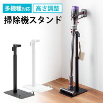 楽天市場】dyson スタンド 付属品の通販