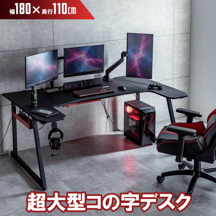 楽天市場】パソコンデスク ゲーミングデスク 黒 赤 ゲーミングテーブル 