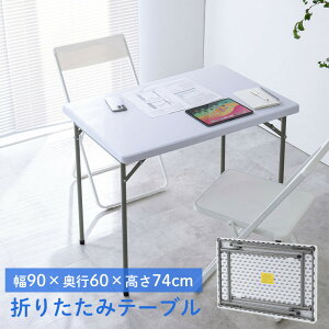 ܂肽݃e[u AEghA zCg Lv ܂肽݃fXN ~[eBOe[u V O y 90cm s60cm 74cm zCg EZ1-FD025W