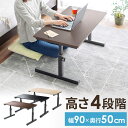 【最大600円クーポン配布中】パソコンデスク ロータイプ 昇降式 省スペース 幅90cm 高さ可変 ゲーミング ローデスク 座デスク 書斎机 学習机 高さ変更 4段階 おしゃれ 机 子供 在宅勤務 在宅ワーク テレワーク 奥行50cm EEX-DKL02