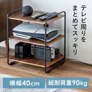 【予約受付中】オーディオラック 木製 収納 3段 総耐荷重90kg ケーブル整理 AVラック サイドテーブル ブラウン おしゃれ EZ1-PL033M