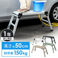 【オータムSALE】足場台 脚立 2段 幅広 ワイド アルミ 軽い 軽量 折りたたみ 作業台 洗車 引っ越し DIY …